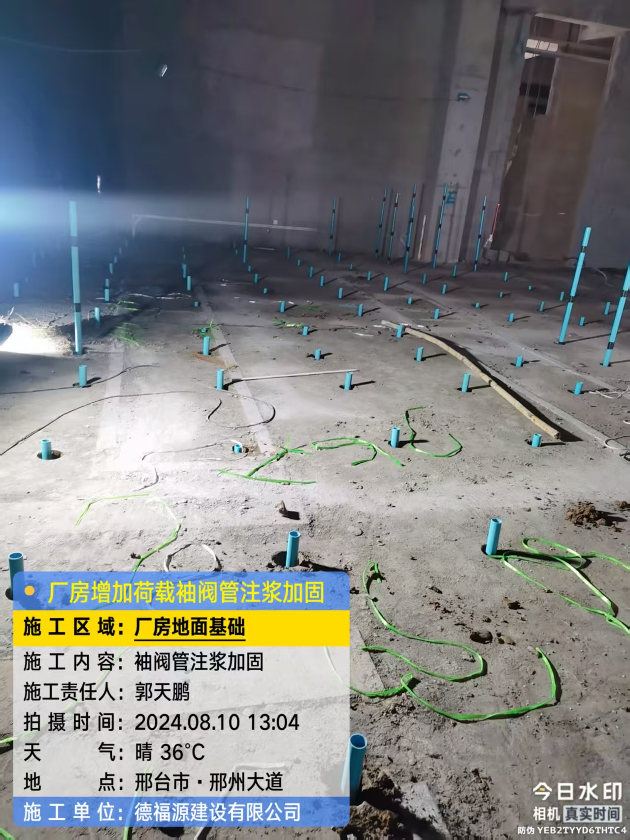 南召袖阀管注浆施工