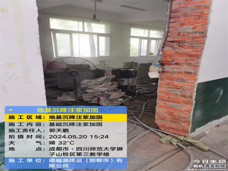 南召高压旋喷注浆在地基下沉注浆加固中的应用