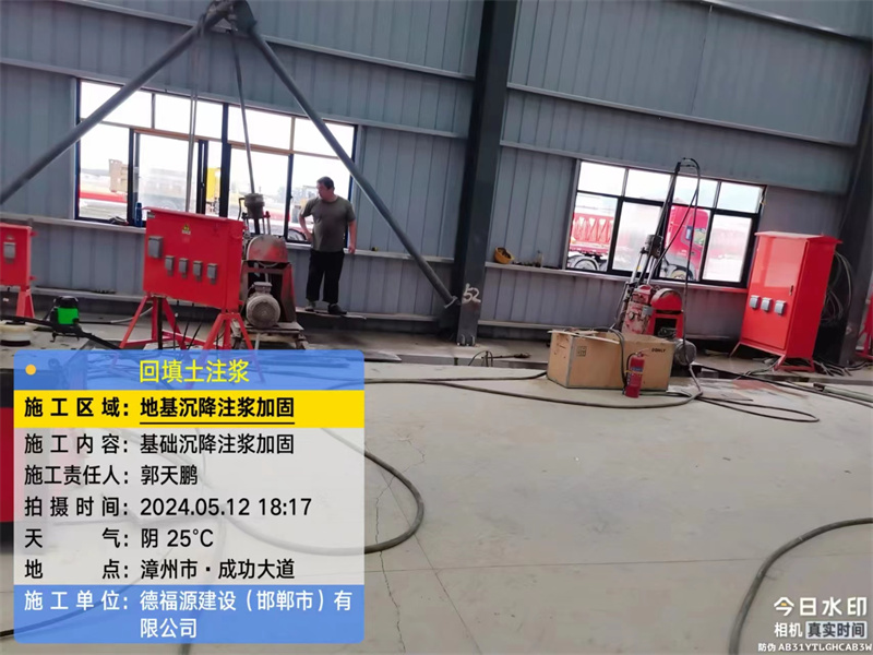 南召地基下沉注浆加固后的房屋稳固性评价